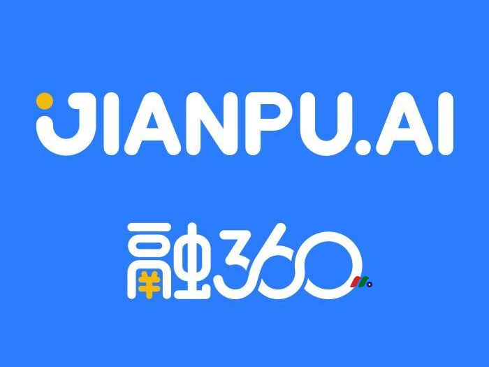 中国互金平台服务商：融360子公司 简普科技 Jianpu Technology(JT)