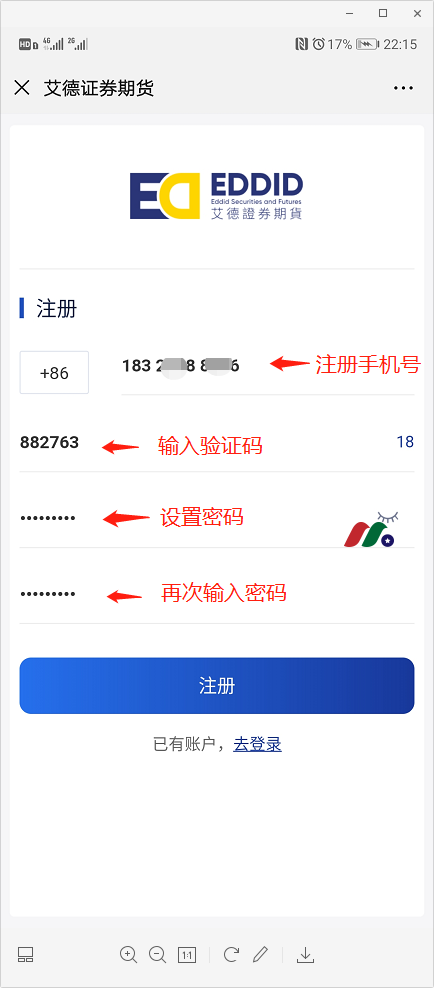 艾德证券开户豪礼：送300元+30天免佣+免费港股打新-图片4
