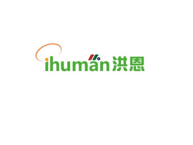 中概股：儿童娱教公司 洪恩教育 iHuman Inc.(IH)