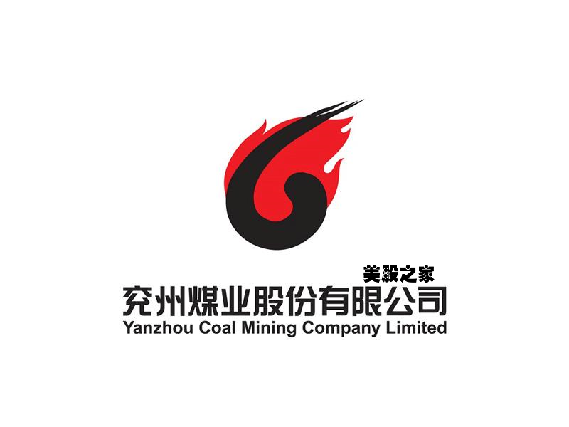 中国第四大煤炭国有企业：兖矿能源集团Yankuang Energy Group Company Limited(YZCAY)